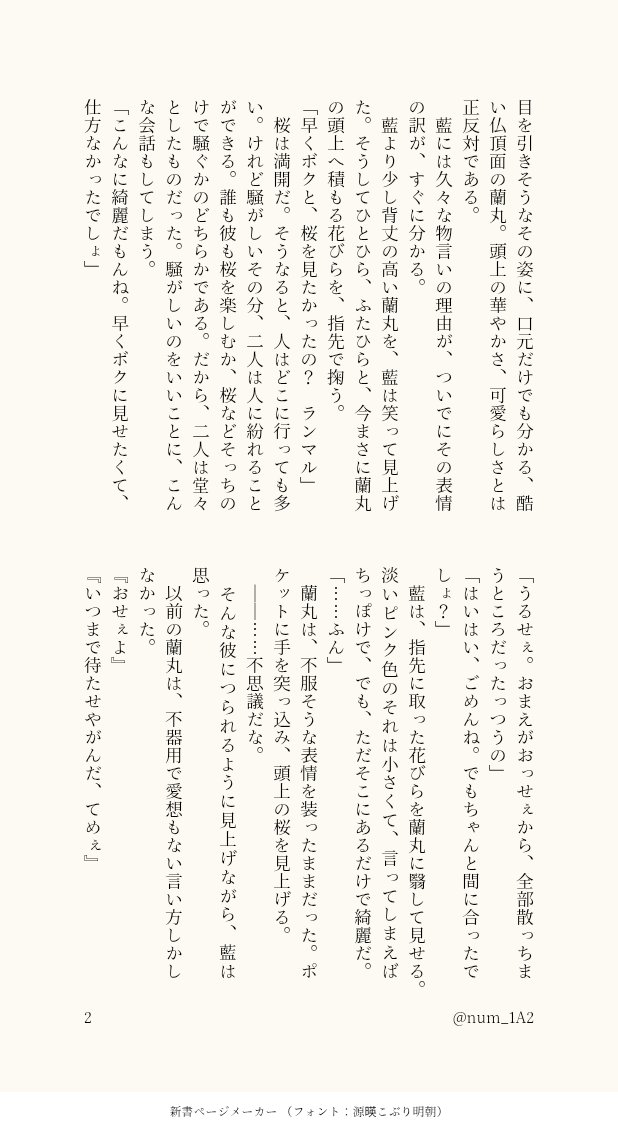 おもち tweet media