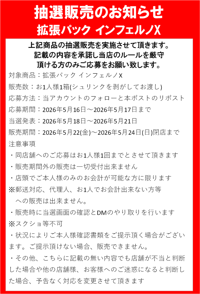 カードラボ仙台店@新規スタッフ募集中！！ tweet media