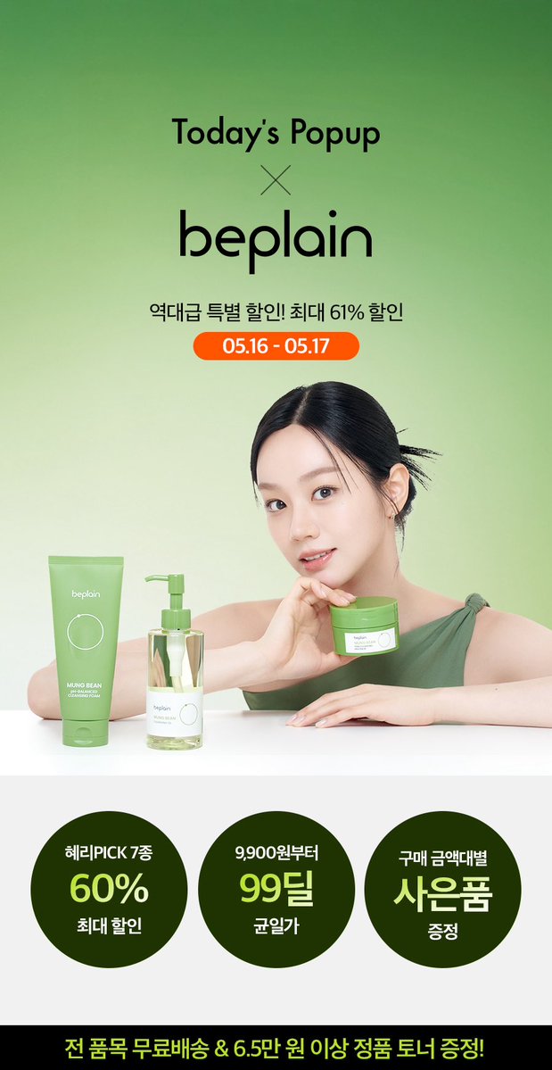 묘뇨 tweet media