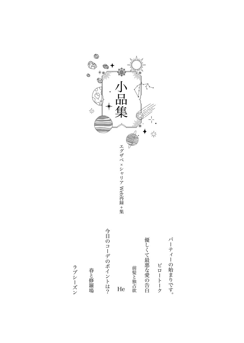 まる tweet media
