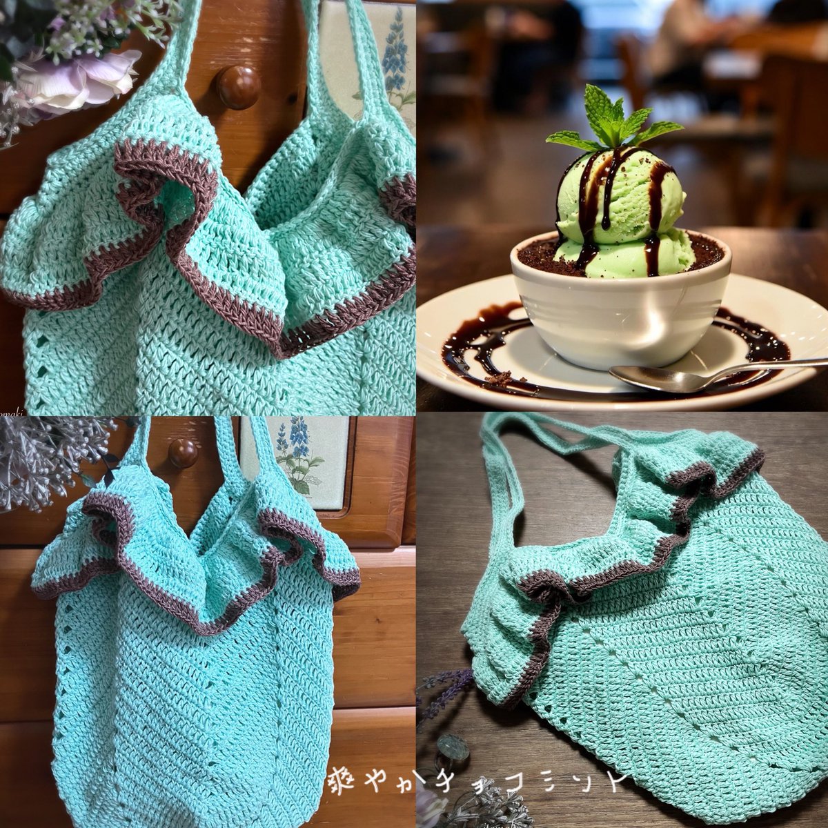 チョコミントカラーだ🩵🤎