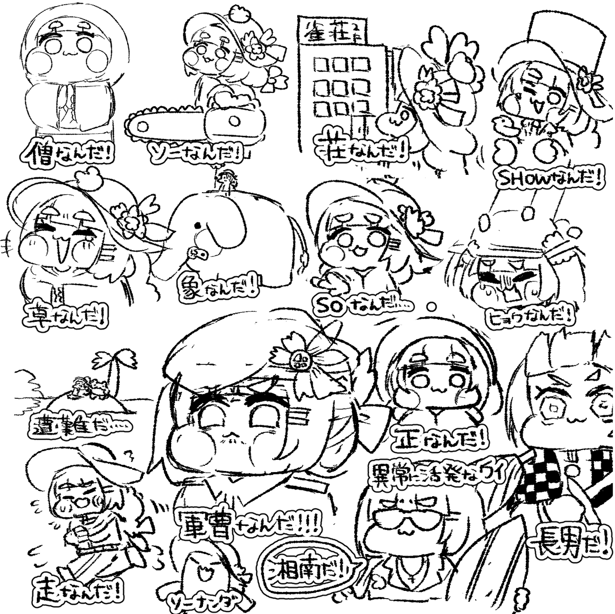 いろいろなウイ🍀 #トリッカル 