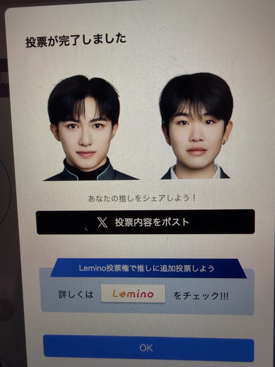 wmwmpi's tweet photo. 昨日から急に投票頑張ってる笑 https://t.co/UHu4CBtRoc