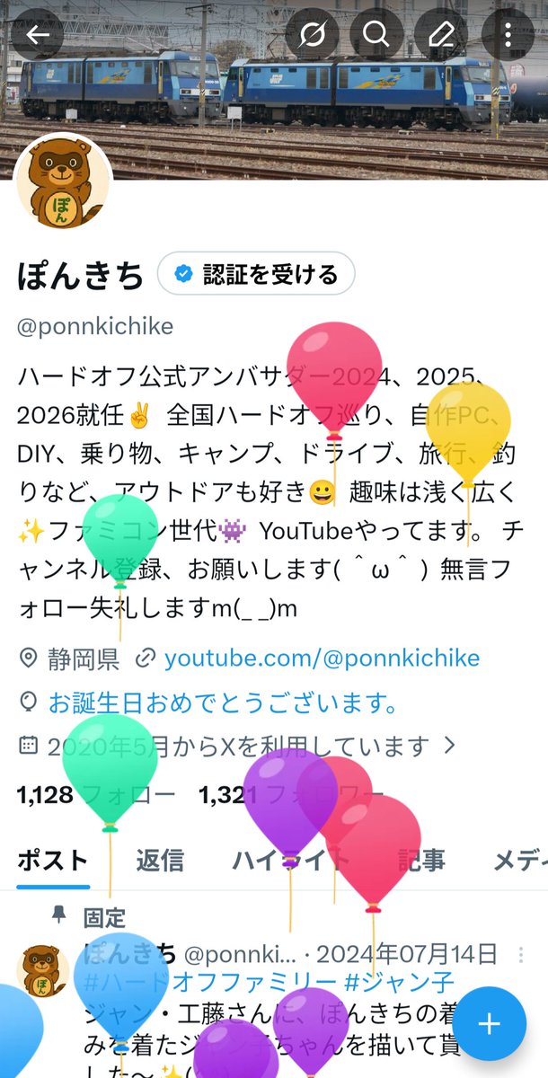 ぽんきち tweet media