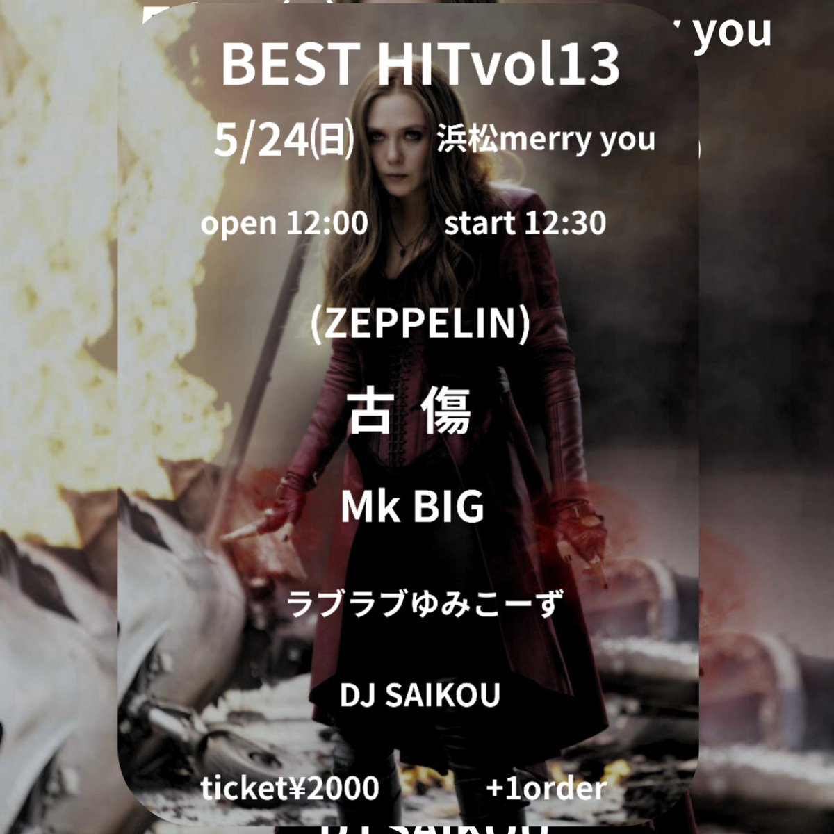 Saikou1967's tweet photo. 来週の日曜日は浜松merry　youで昼間から開催します!
6/6㈯TOP FIGHTvol16
浜松force
7/4㈯TOP FIGHTvol17
浜松force

DJの予定が決まってます。
よろしくお願いします。 https://t.co/FGNE4zAoar
