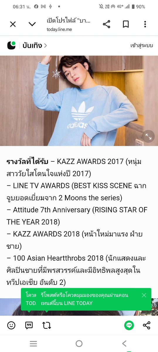 ☘️A.M. Time ซอโซ่ล่ามธีร์ tweet media