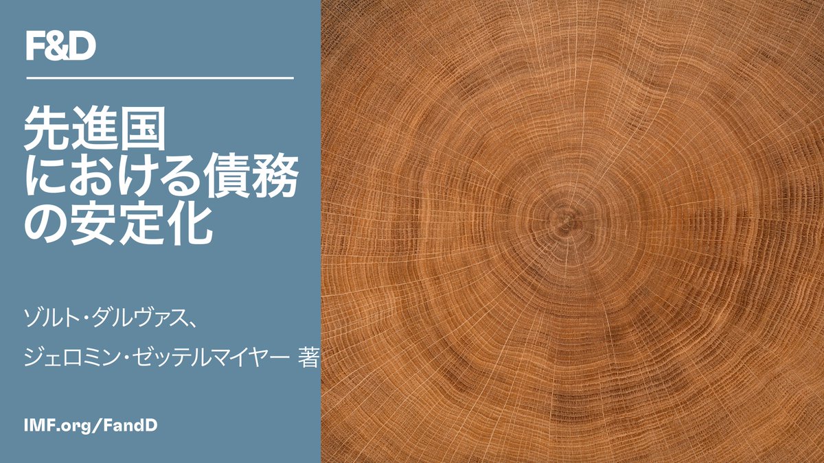 国際通貨基金(IMF) tweet media