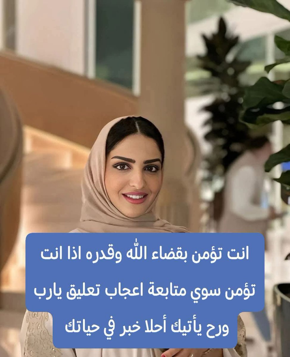 Princess Reem Bint Alwaleed tweet media