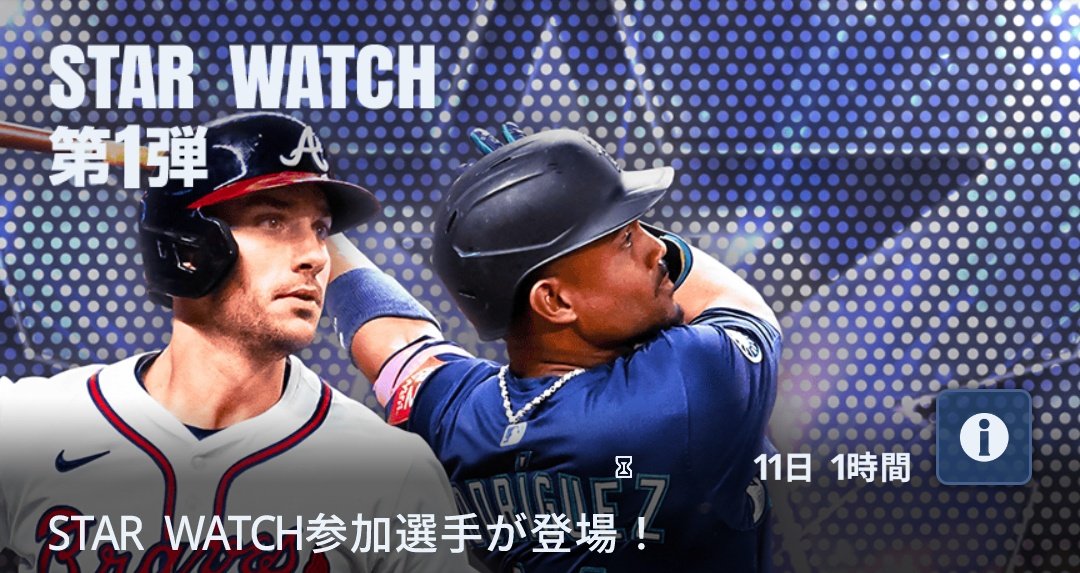 MLB PRO SPIRIT(メジャスピ)更新情報チャンネル tweet media
