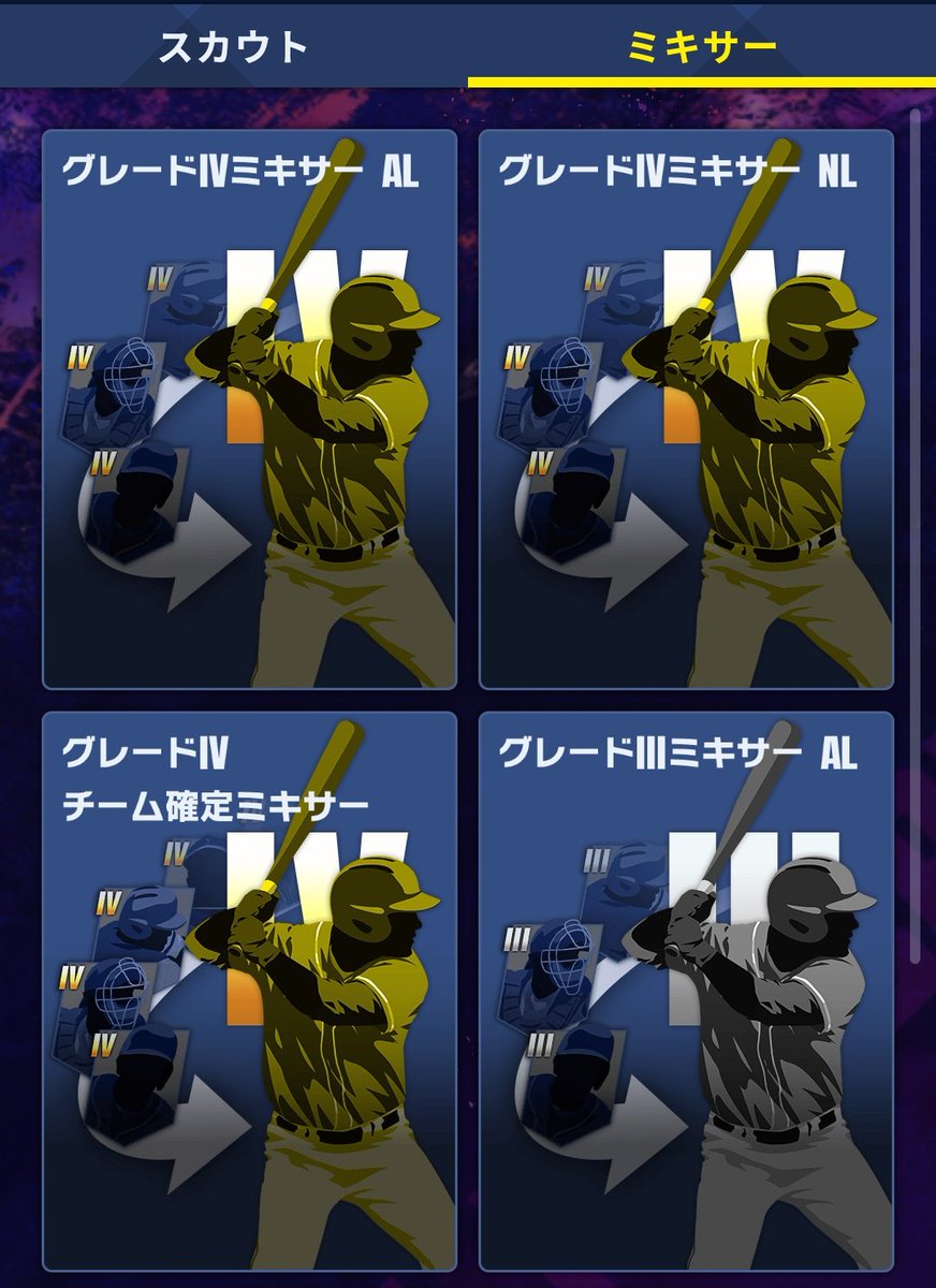 MLB PRO SPIRIT(メジャスピ)更新情報チャンネル tweet media