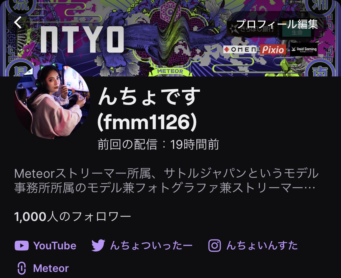 んちょ (史奈) 【Meteor】@本業はモデル tweet media