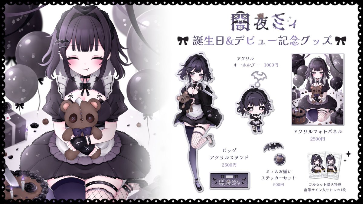 闇夜 ミィ🦇❤️‍🩹新人Vtuber tweet media