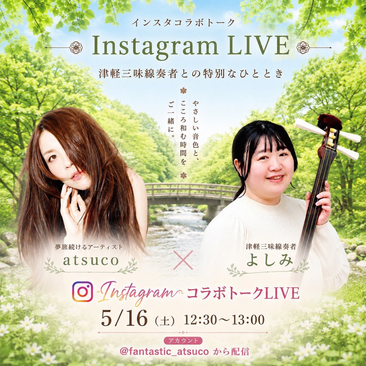 よしみ🍎津軽三味線奏者 tweet media