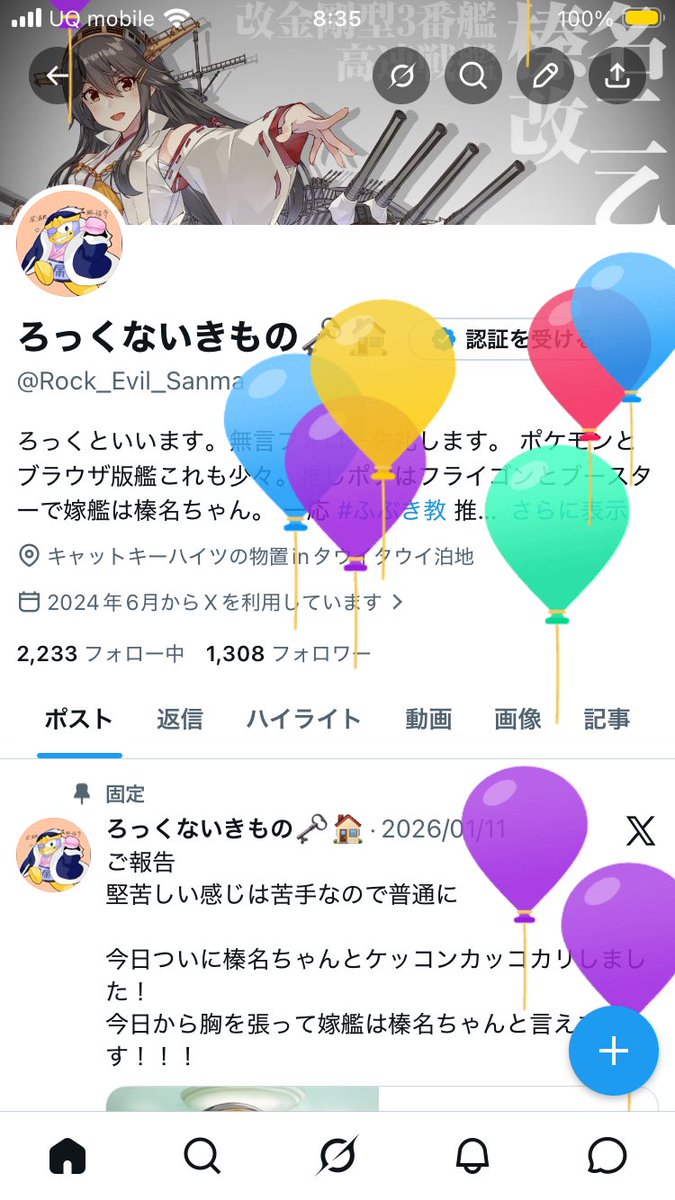 ろっくないきもの🗝🏠 tweet media