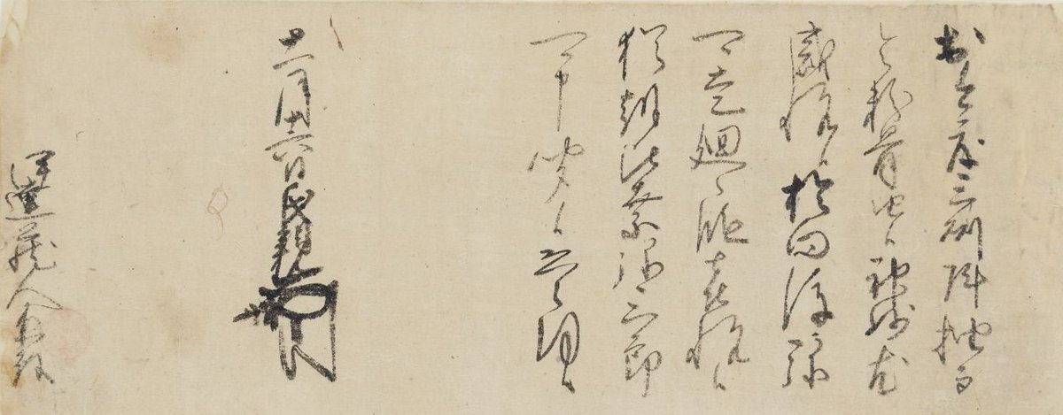history_scm's tweet photo. ＼よく戦った！次も期待しているぞ／

今川氏親感状（京都大学総合博物館所蔵駿河伊達文書）
※5/24(日)まで展示

氏親が清水の武士・伊達忠宗の
戦功を称えた“戦国時代の表彰状”。
清水の武士が三河まで出陣していたことがわかる貴重な史料です👀
名誉の証として受け継がれ、今回は京都から里帰り！ https://t.co/WfQ2yP8BVC