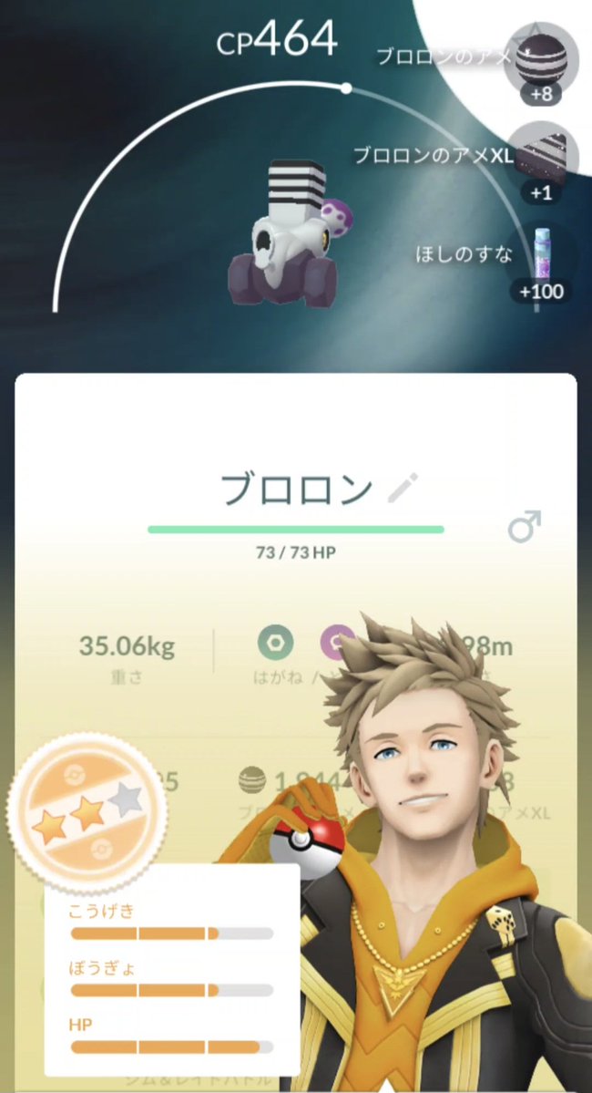 じん@ポケモンGO tweet media