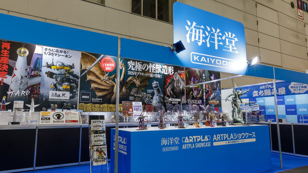 株式会社海洋堂 tweet media