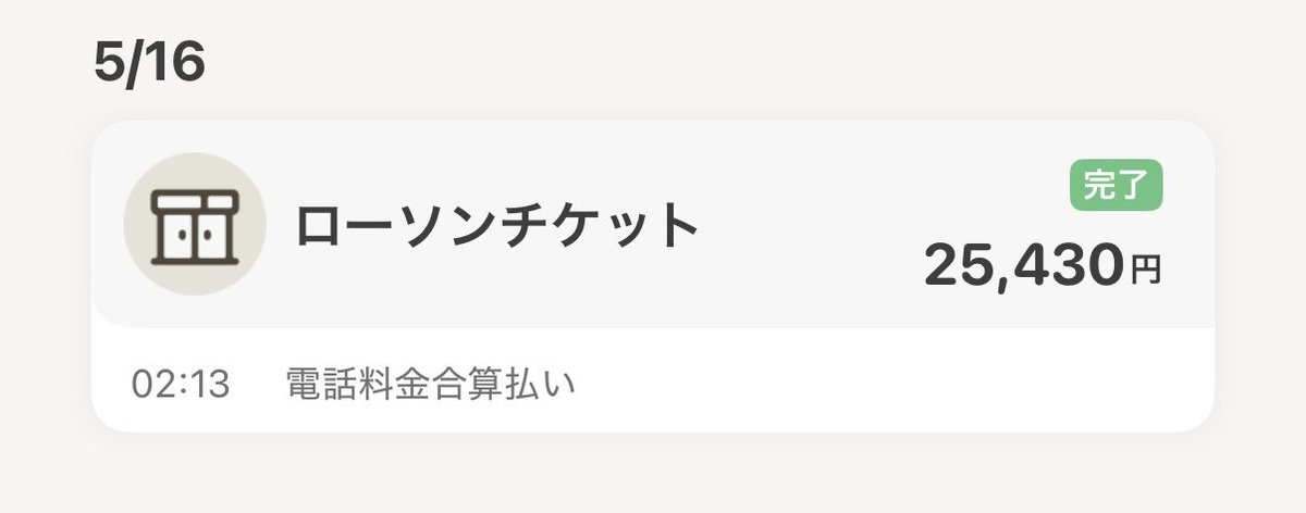 ooomiii6's tweet photo. これって沖縄ファイナル公演当選した？😭🙌
2daysしたかったけど15日はどうしても
行けなかったから16日一本勝負！！！
今年の運使い果たしたと思う🥺
#ケツメイシ　#ケツメンCAMP #沖縄公演 https://t.co/SBhsYv3laF