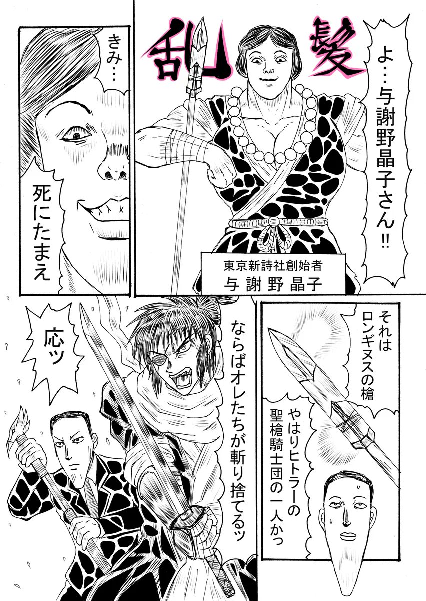 零タナトス👑🚨 tweet media