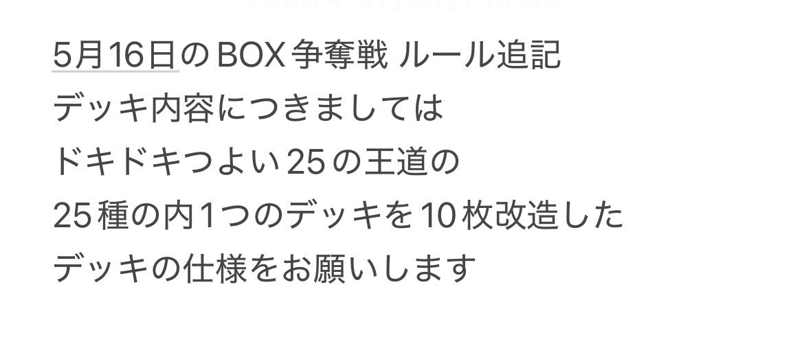 GramcupDM's tweet photo. 5月16日にTSUTAYA水口店にて
ますますつよい25の援軍BOX争奪戦を
開催します
出場できるデッキに制限がございますので
ご注意ください
参加される方は
下記の画像をよく読んでください https://t.co/CsVzM2IdVK