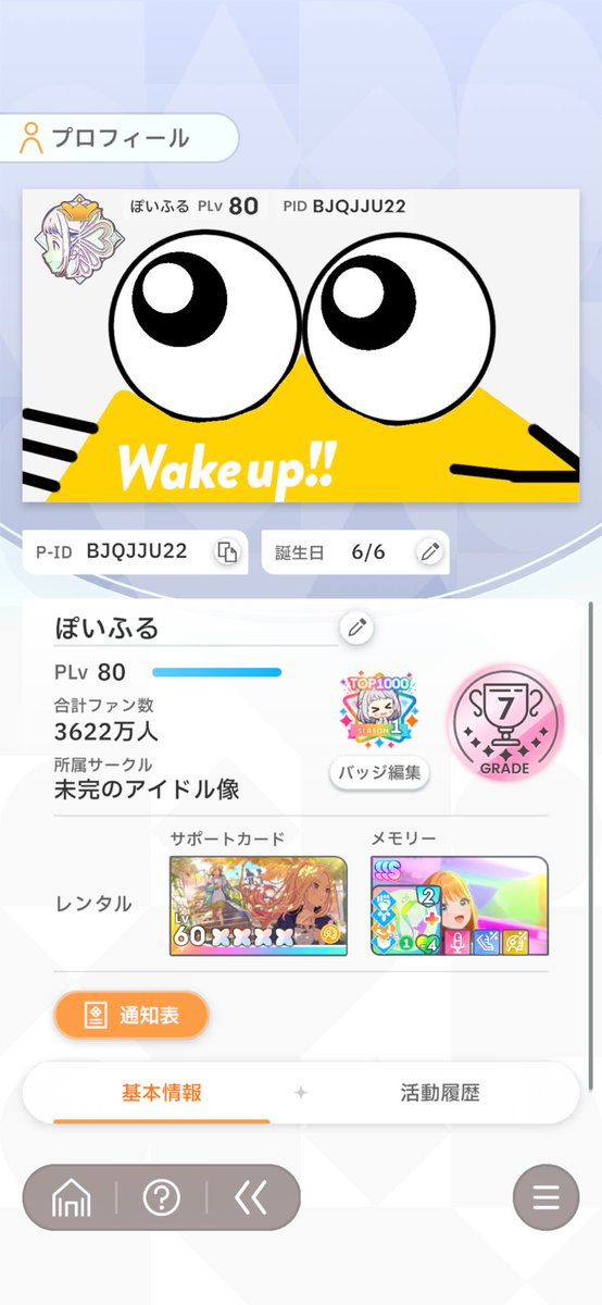 ぽいP tweet media