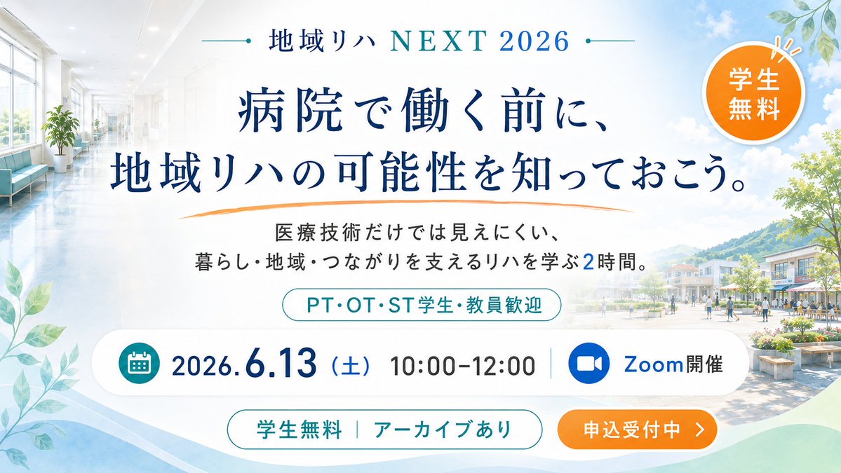 橋本大吾｜PT×社会起業家｜地域リハ＋ビジネスケアラー支援 tweet media