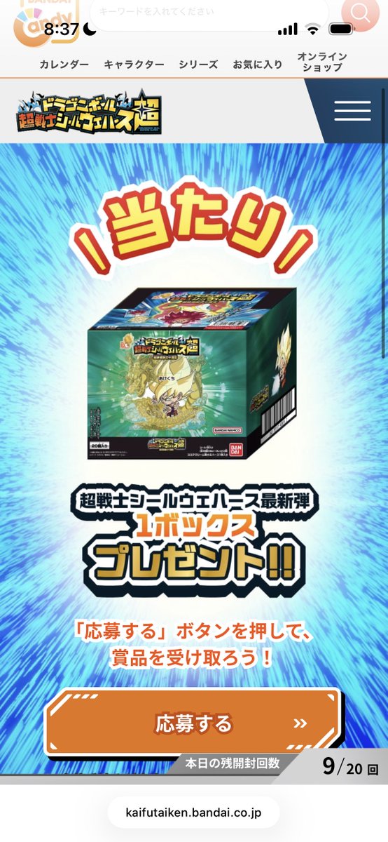 大福　　10月、12月分　必ず購入 え！？本当に貰えるの？