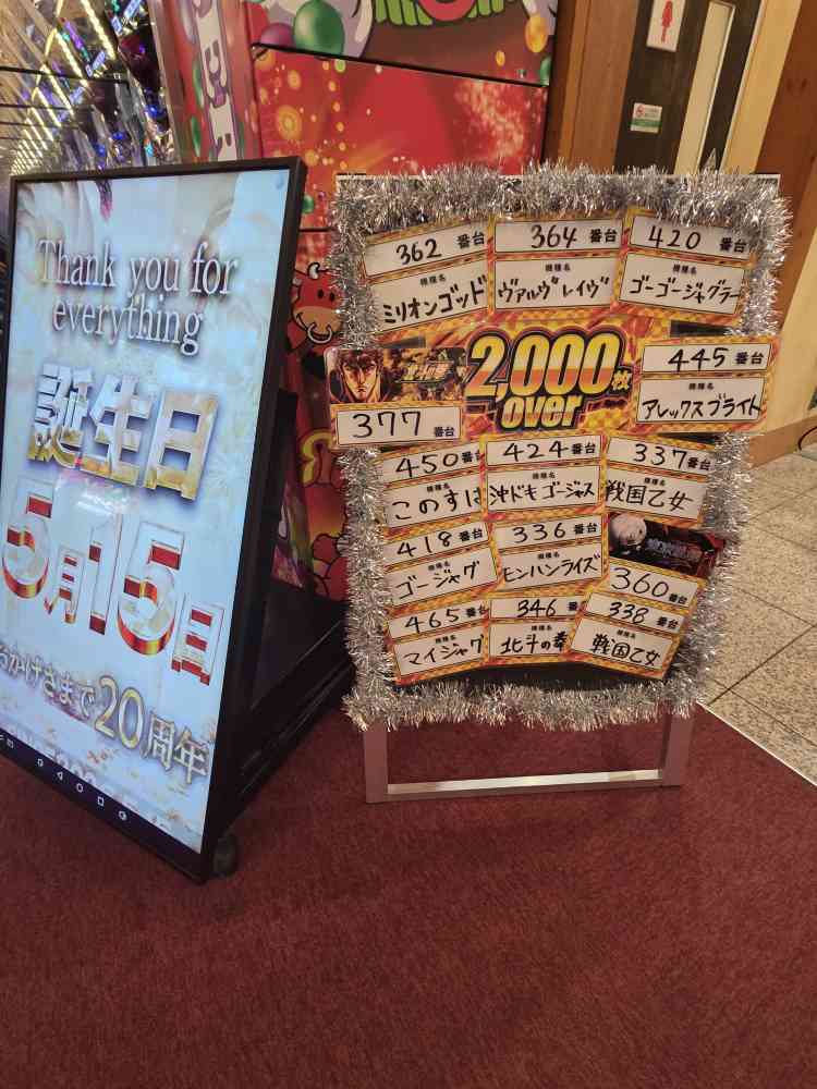 ダイナム長野佐久店 ~Since2006.5.15~ tweet media