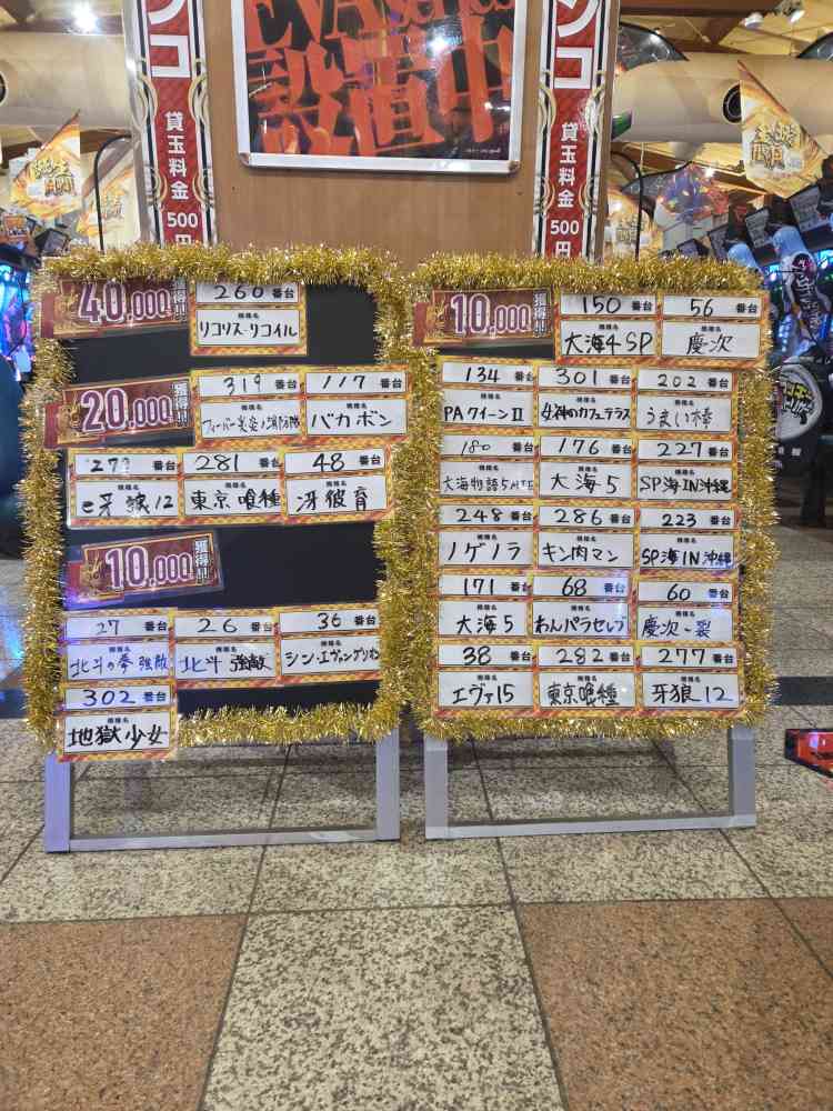 ダイナム長野佐久店 ~Since2006.5.15~ tweet media