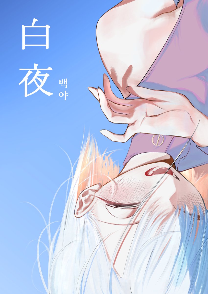 ##/fevercell🎨/5일페 Z08 tweet media