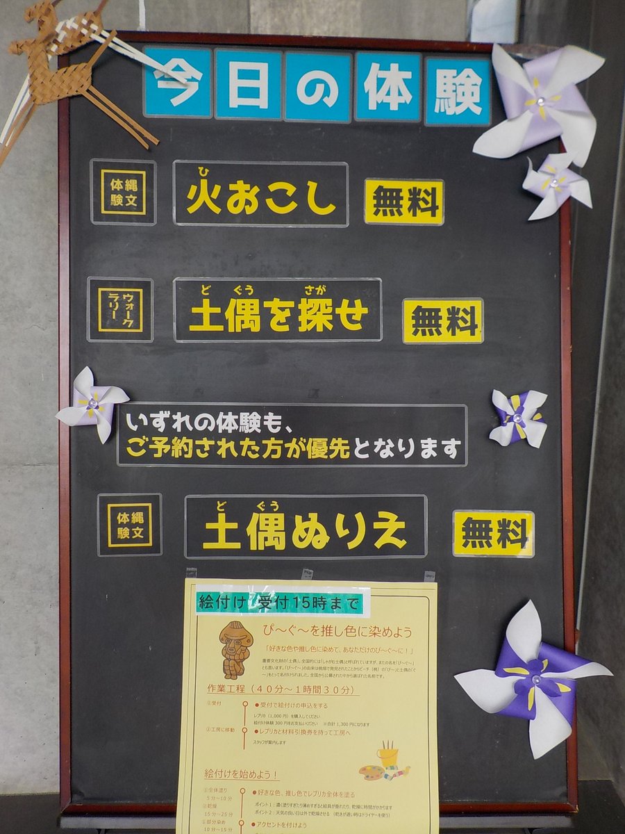 じょーもぴあ宮畑/宮畑遺跡史跡公園 tweet media