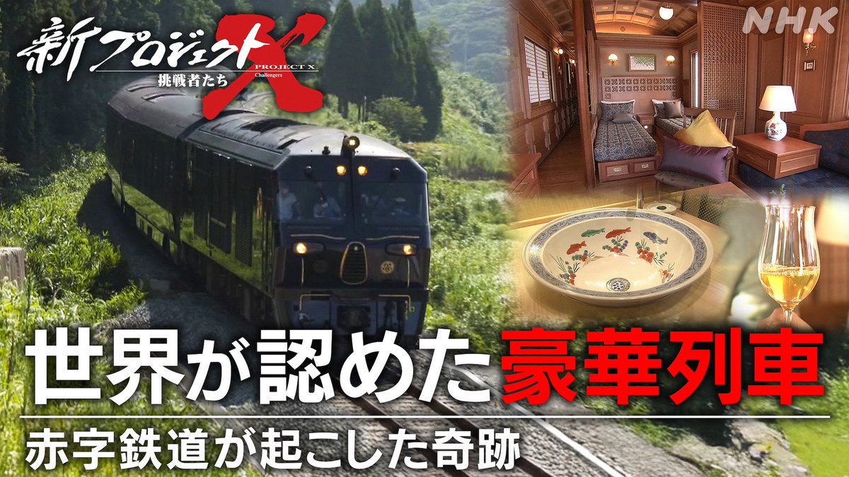 NHK PR tweet media