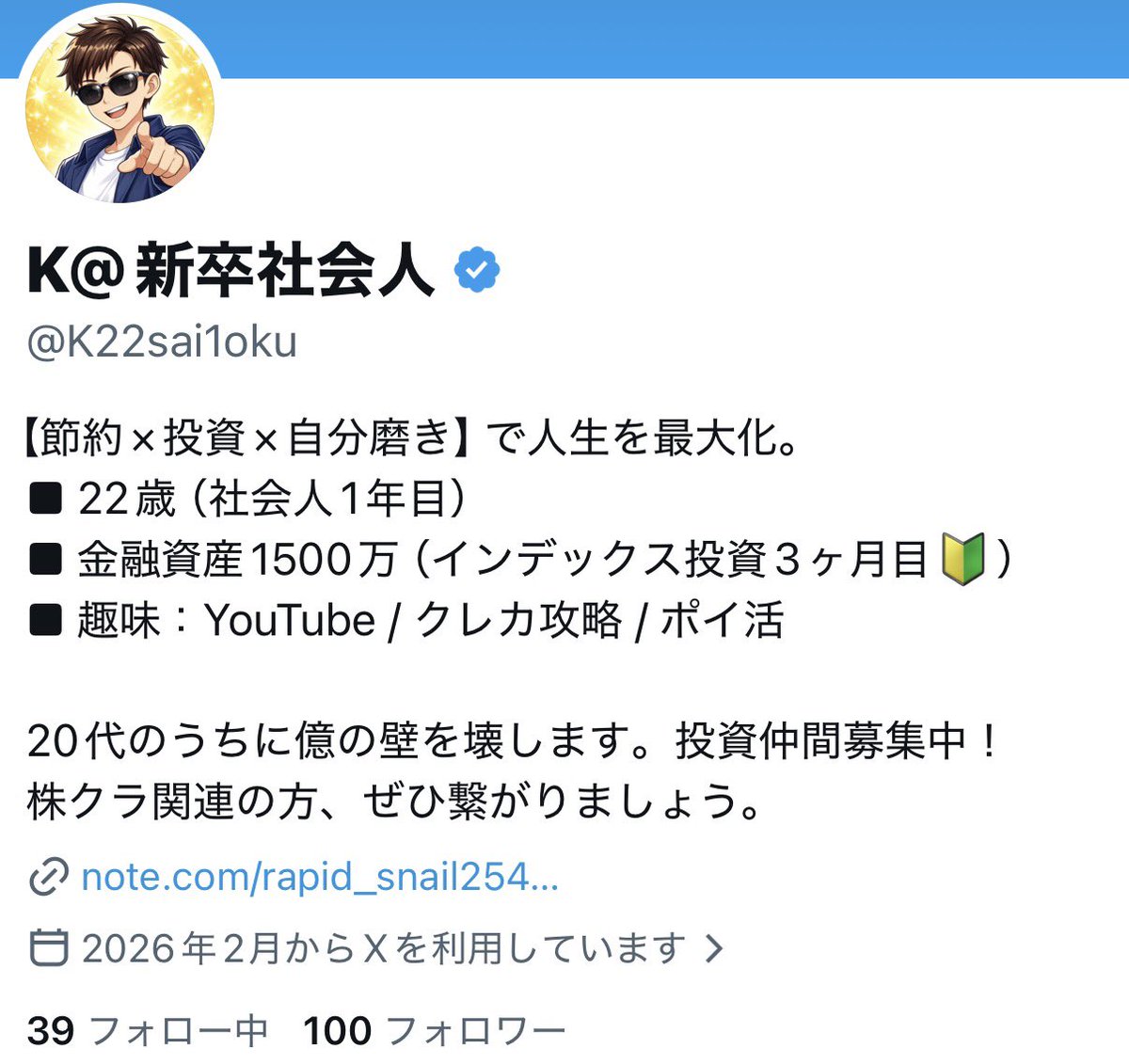 K@新卒社会人 tweet media