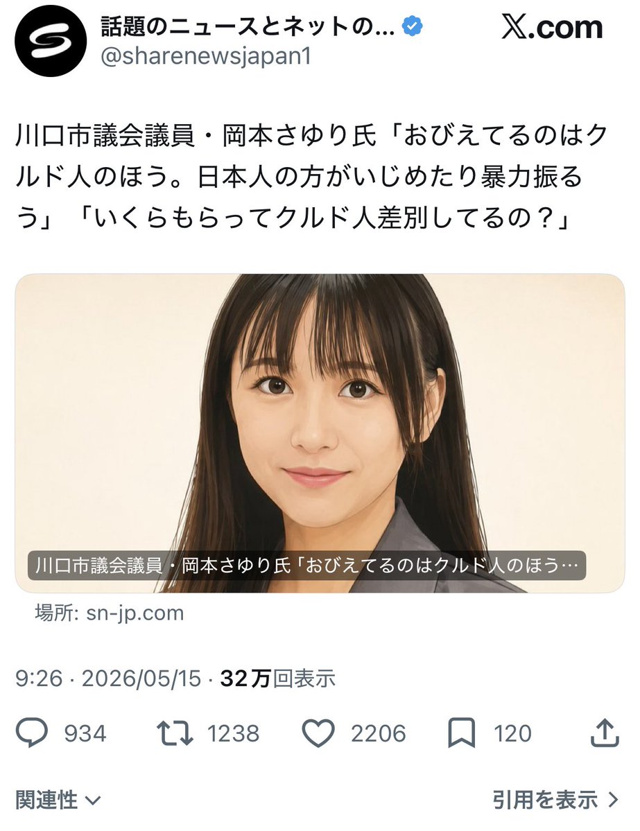 杉田 水脈 tweet media