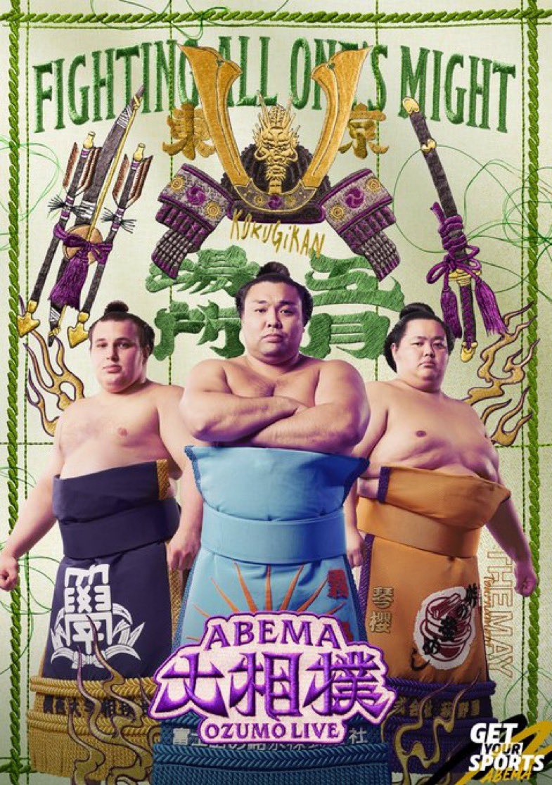2026.05.16 おはようございます。大相撲5月場所7日目です。 一山本関が
