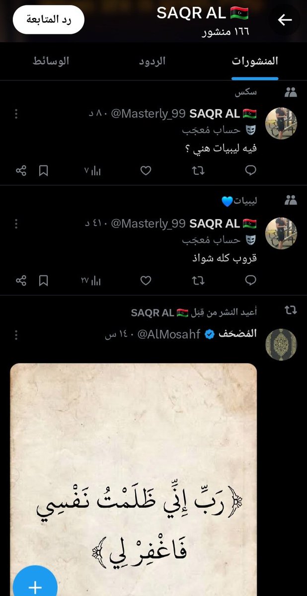 قطوسة tweet media