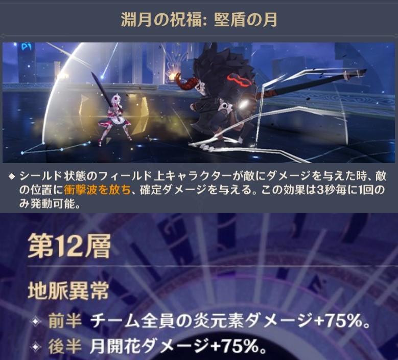 テイワット速報 tweet media