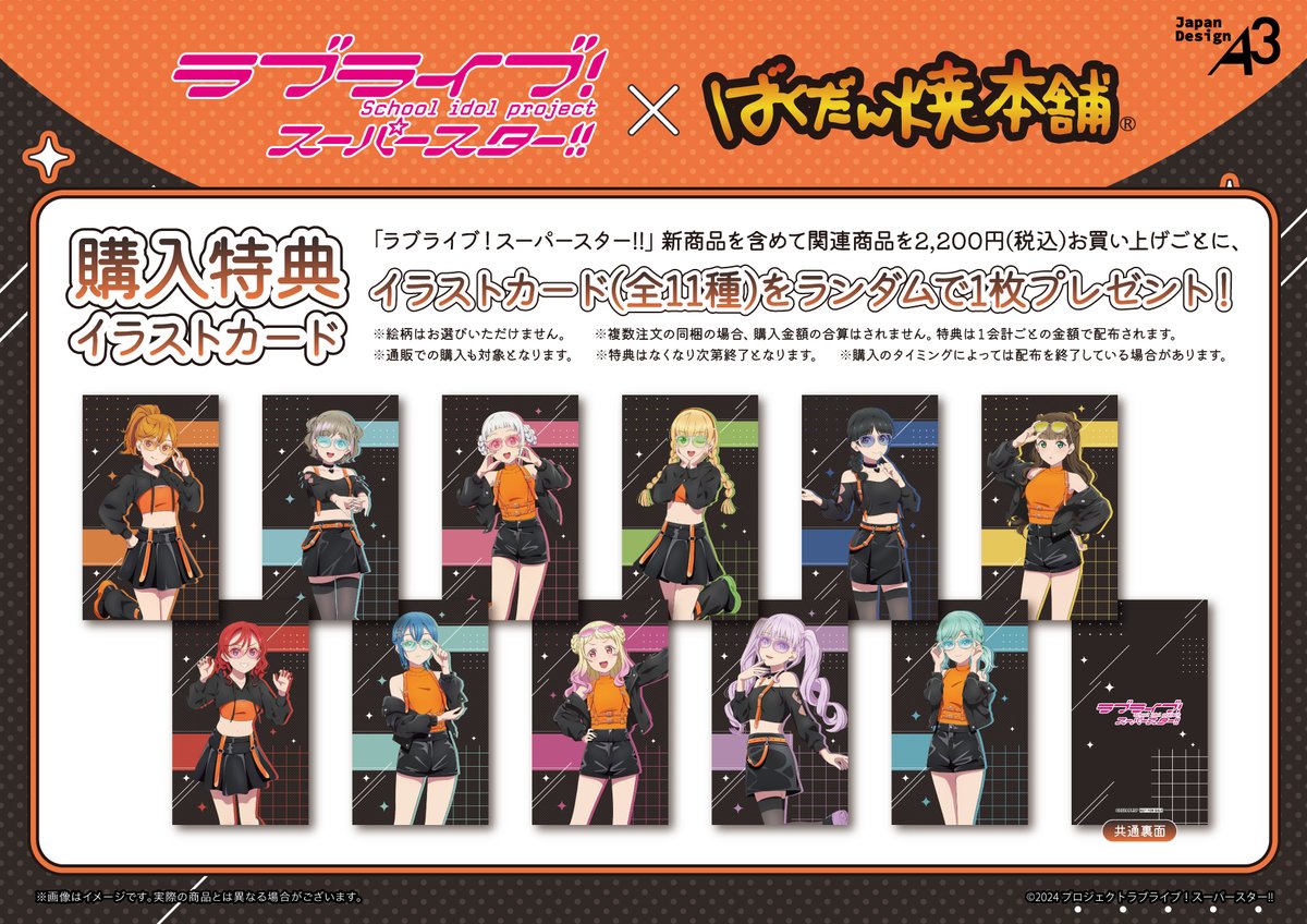 ばくだん焼本舗【公式】 tweet media