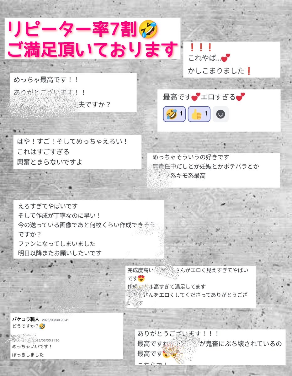肉便器パケコラ職人 3rd tweet media
