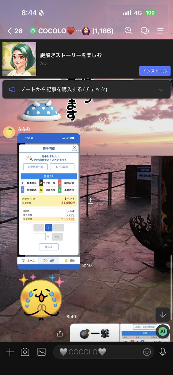 COCOLO♥️BOAT RACE予想🎯 tweet media