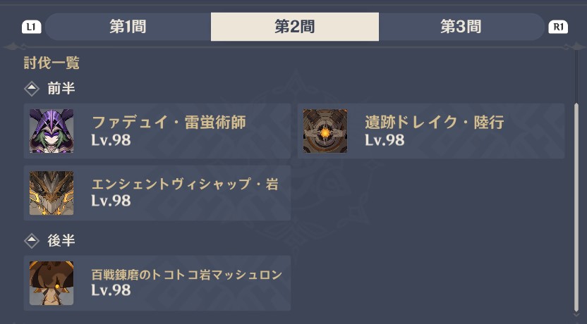 テイワット速報 tweet media