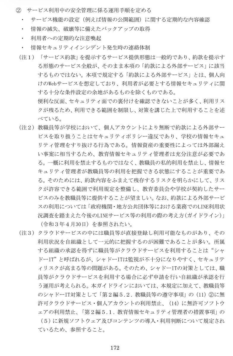 nin@教育×ICT tweet media