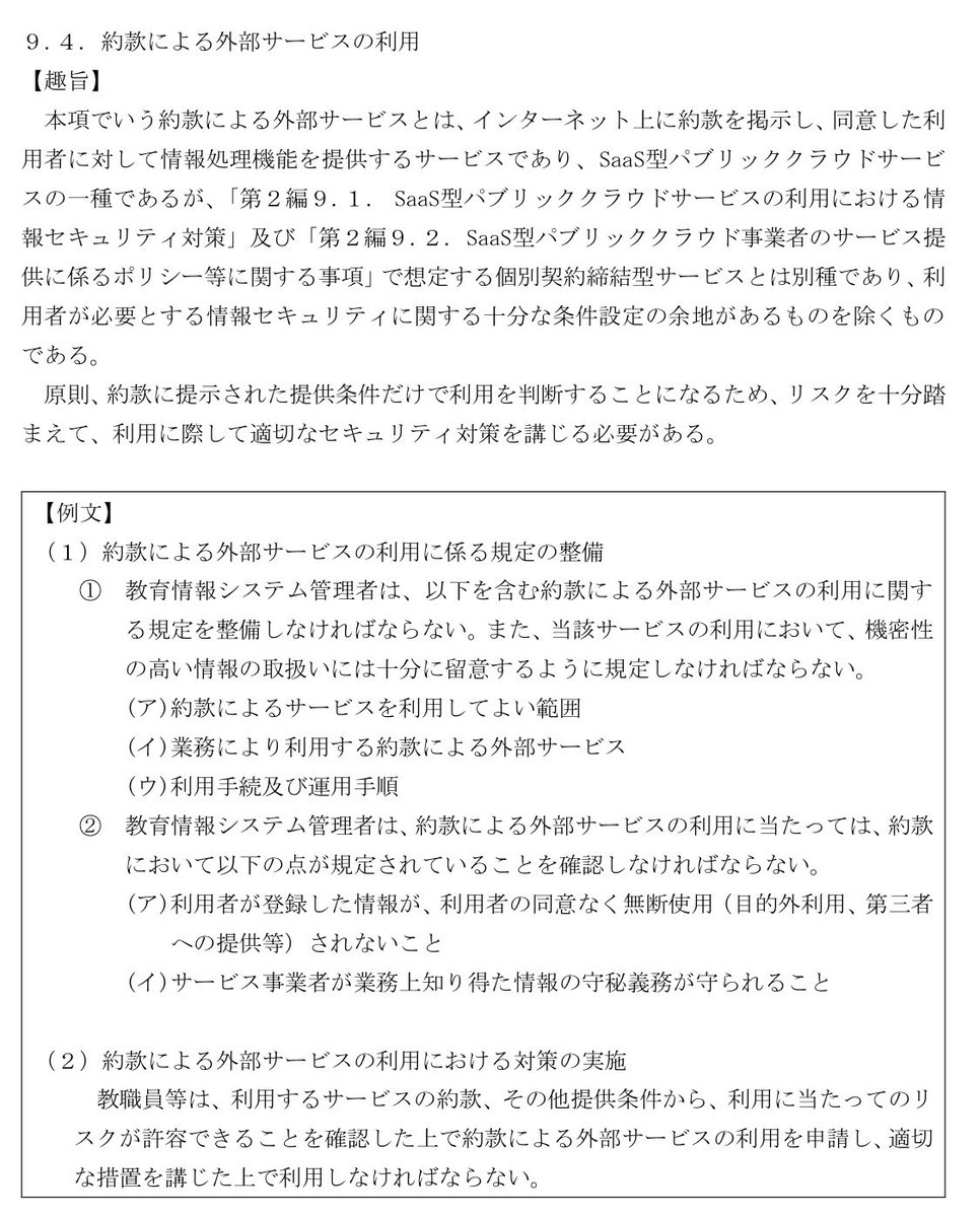 nin@教育×ICT tweet media