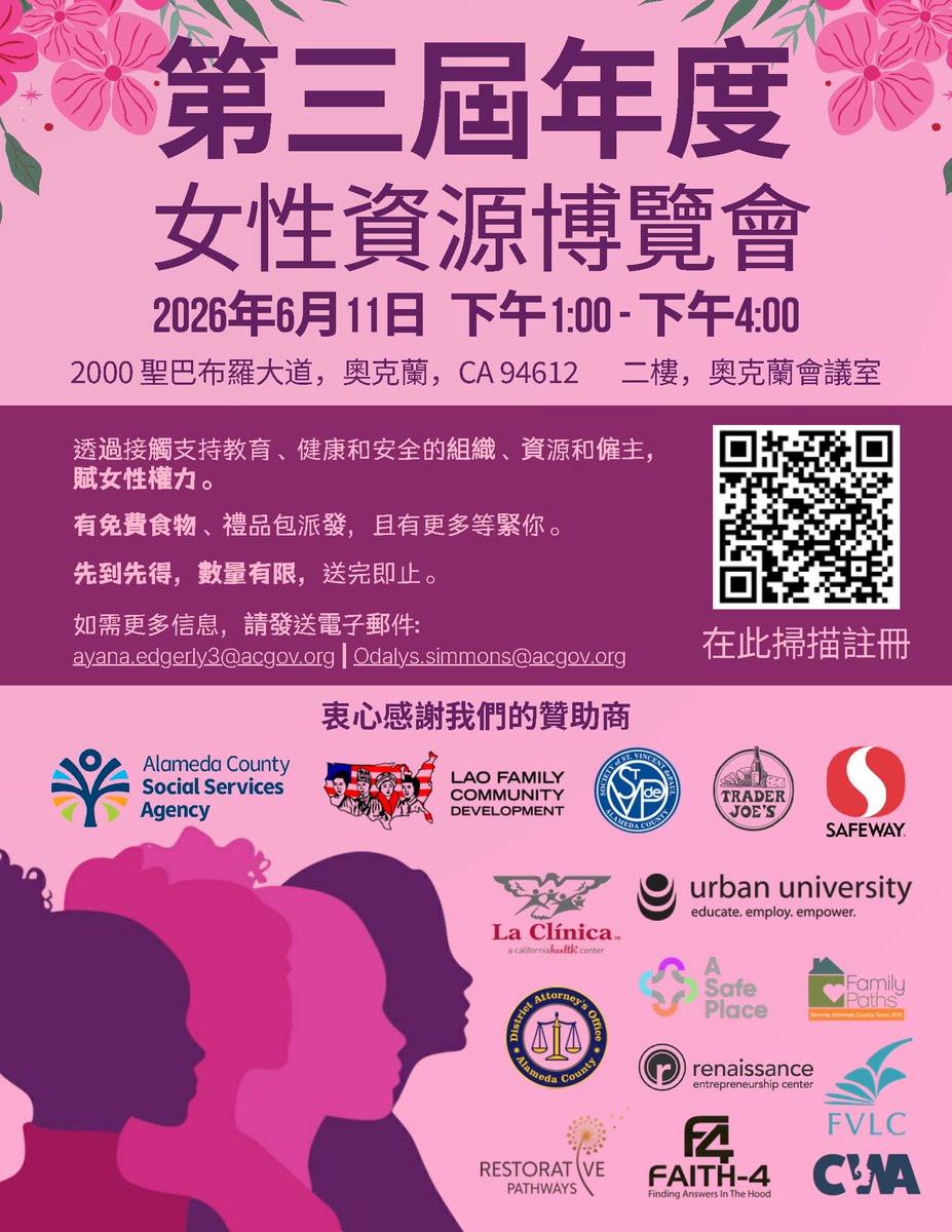socialservices's tweet photo. Alameda County Social Services AgencyAlameda County Social Services Agency proudly presents the 3rd Annual Women of Valor Resource Fair!

Date: June 11, 2026
Time: 1:00 PM – 4:00 PM
Location: 2000 San Pablo Ave., Oakland.
#3rdannualwomenofvalorresourcefair
#WomenOfValor https://t.co/3cQ6jzq0cE