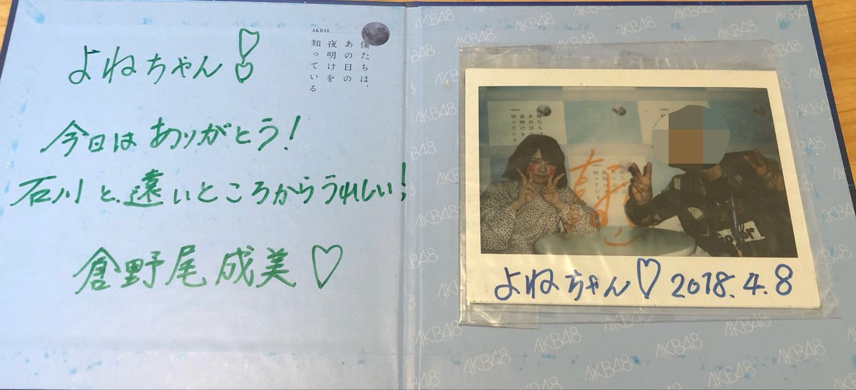 チーム8 の中で初期の頃から推してたメンバー なるちゃん2Sチェキ