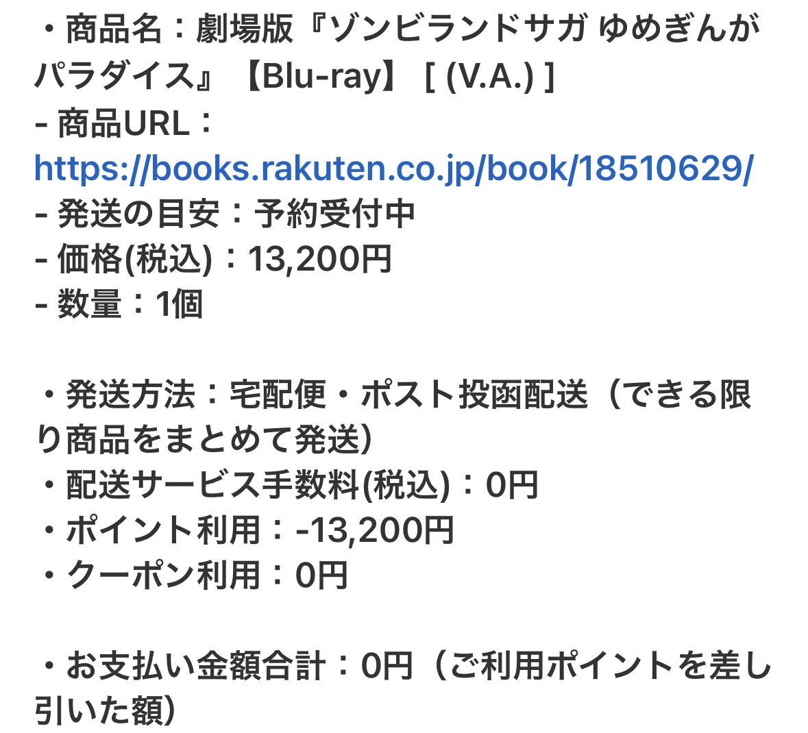 HisataCom's tweet photo. 間に合った〜
FXで貯めて何とか予約出来た
来年のチケット代も何とかFXで戻ってきた
今月何とか助かった〜
#ゾンビランドサガゆめぎんがパラダイス https://t.co/cQlFkr4jXd
