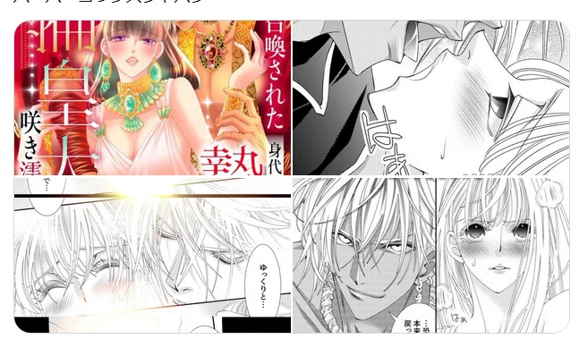 流れてきたポストのサムネの左上「えっ…こうがん…?」と思って開いてみたら「贄」の上半分でした。
一瞬びびったけど、こうがんは睾丸だもんな。 