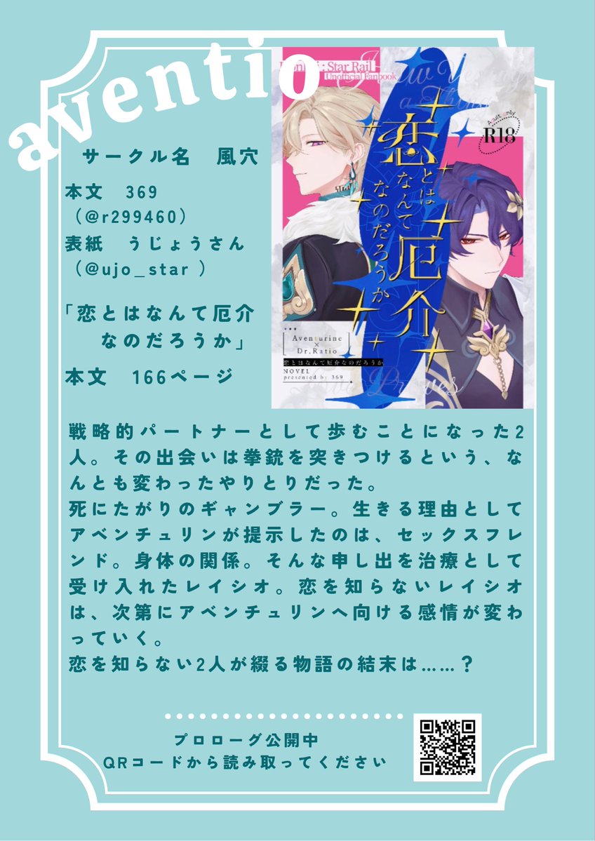 369 tweet media