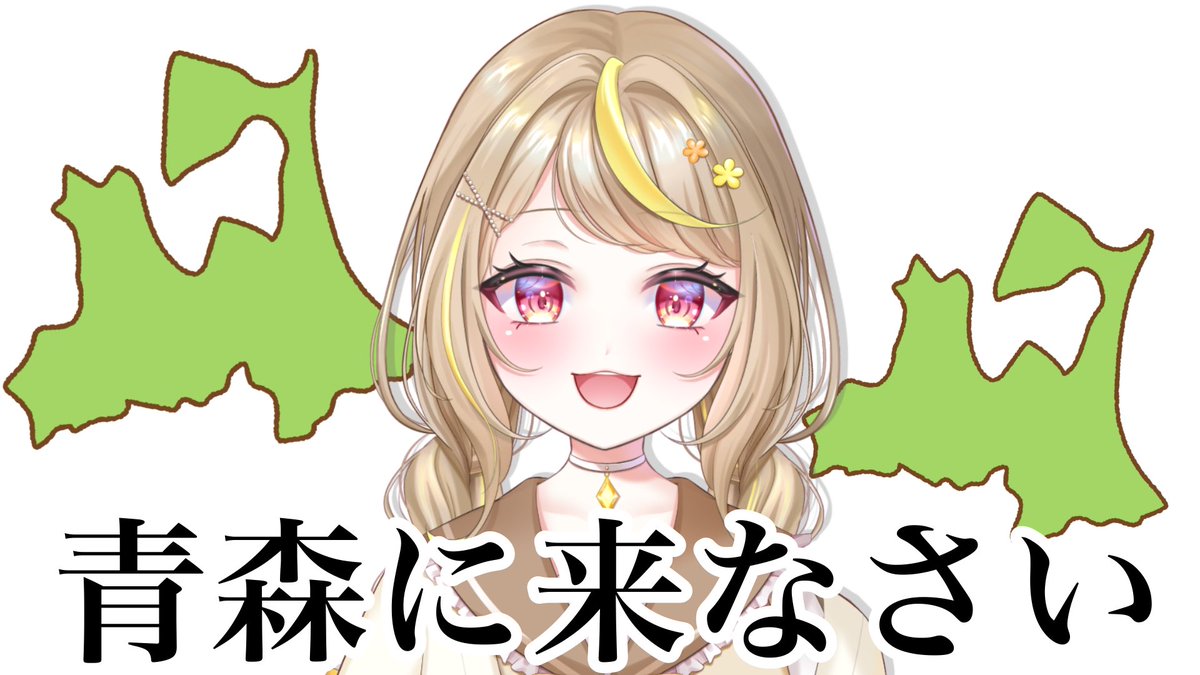 日向なこ🌻🍯@育成系VTuber🌱´- tweet media