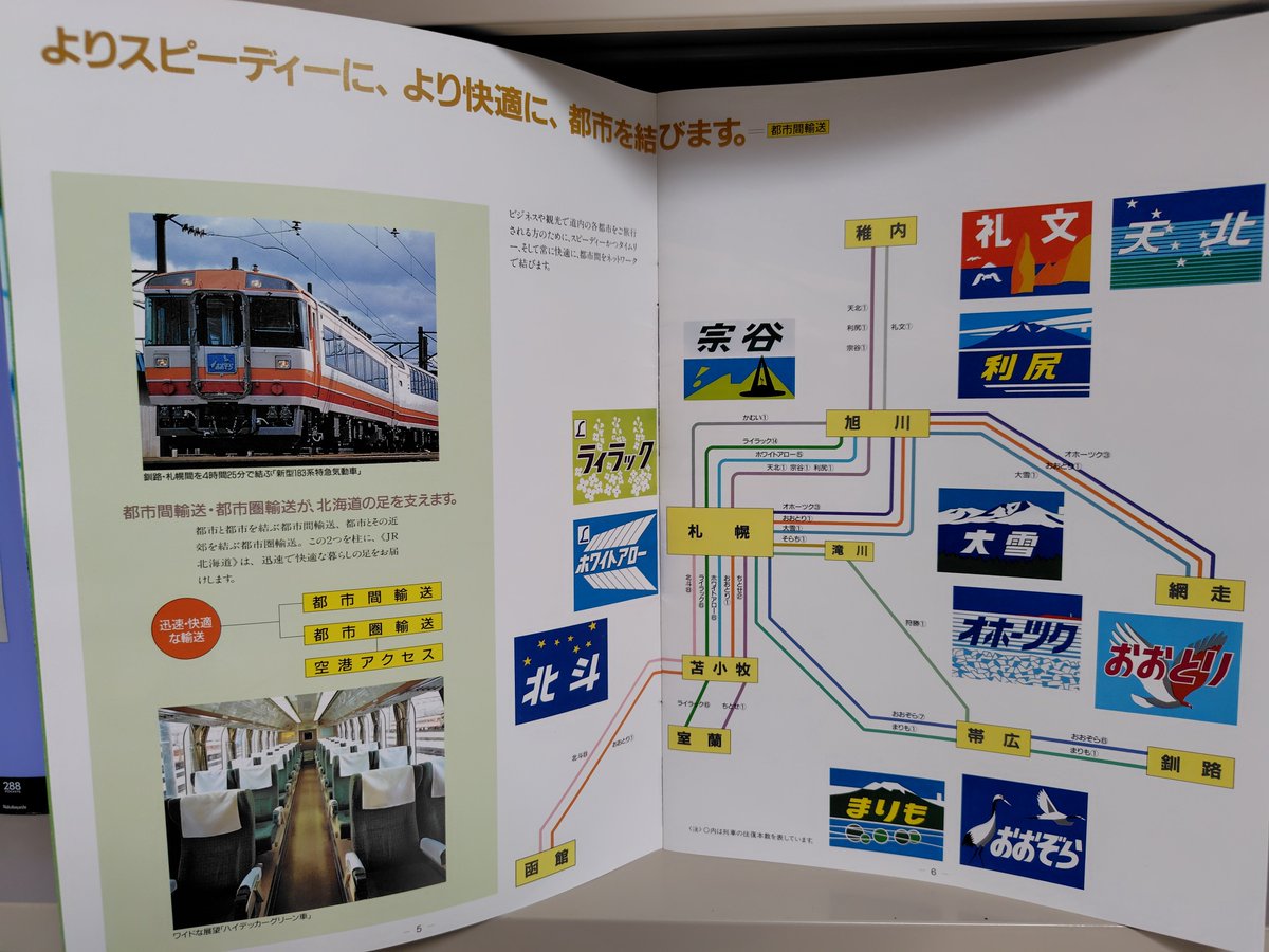 @北の吟遊詩人©️ tweet media